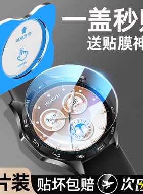 西泊来适用华为gt5手表膜GT6pro保护膜gt3pro钢化膜watchGT4表盘GT4新款智能表膜46mm全屏42全包41屏幕膜防刮