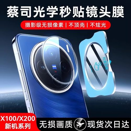 西泊来适用vivox200pro镜头膜vivoy300i手机镜头贴x300x200s后置摄像头s30promini钢化ultra新款s20x100s贴膜