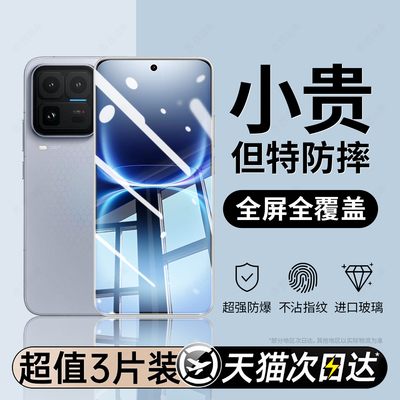 全屏无纹]西泊来适用iqoo15ultra钢化膜iqooz11turbo手机膜新款11s13/12防窥iqooneo11/10neo9spro贴膜z10z9x