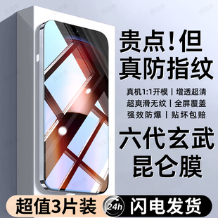 西泊来适用iqooNeo9pro钢化膜vivo iqoo9手机膜Neo9新款9spro+专用全屏全覆盖V2339A防窥防摔抗蓝光保护贴膜