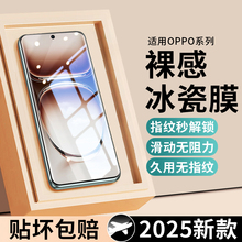 适用opporeno12手机膜oppofindx8新款reno14钢化膜13pro/11/10十9防窥findx7ultra4陶瓷x6x5x3x2全屏a5a3a2a1