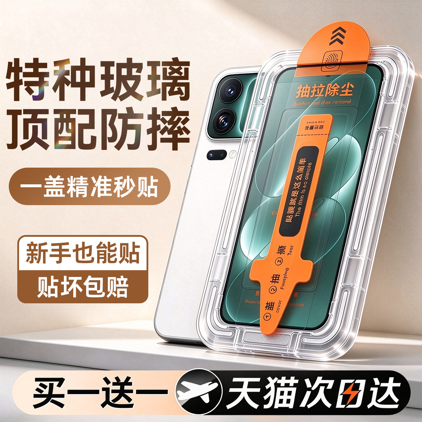 六代特种防爆]西泊来适用小米18promax钢化膜xiaomi17pro手机膜15spro无尘仓14ultra新款13全屏17max防窥贴膜