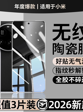 西泊来适用小米15ultra陶瓷膜15spro手机钢化膜xiaomi15pro超声波指纹新款水凝全胶全屏曲面防窥专用蓝光保护