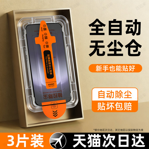 西泊来适用华为mate90promax钢化膜pura90手机膜mate80无尘仓新款pura70全屏60rs非凡大师80p70p60屏幕保护贴