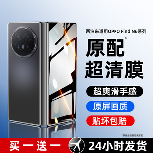 西泊来适用华为magicv6外屏膜荣耀magicvs5手机膜magicv3保护v2rsr折叠屏vs3至臻版magic钢化膜purse防窥铰链