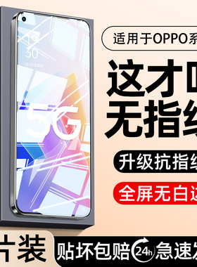 西泊来适用oppoa96钢化膜a93a97a95a91a92s手机膜a72a57a55a56a58x全屏k11k9k7k6k5k3k10pro覆盖a1a7a9x保护
