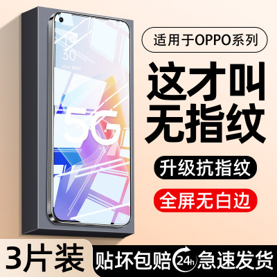 适用oppo系列全屏钢化膜