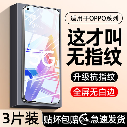 西泊来适用oppoa96钢化膜a93a97a95a91a92s手机膜a72a57a55a56a58x全屏k11k9k7k6k5k3k10pro覆盖a1a7a9x保护