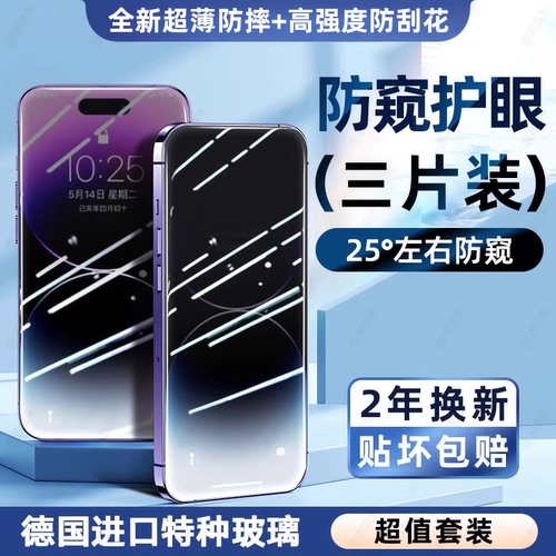 Beyond AR Eye Protection Germany Xibolai Apple 15 tempered film iphone16promax mobile phone film 13pro new 14plus full-screen 17air blu-ray 11e film x drop resistance xr12