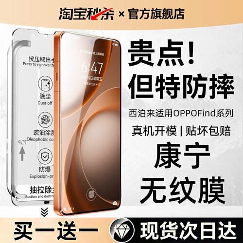 西泊来适用oppofindx9系列钢化膜