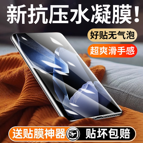 抗压防指纹 超爽滑手感 防摔防爆