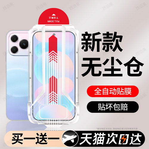 西泊来适用华为nova16se钢化膜nova15ultra手机膜nova14无尘仓新款13全屏覆盖12活力版11防摔10z16pro保护贴