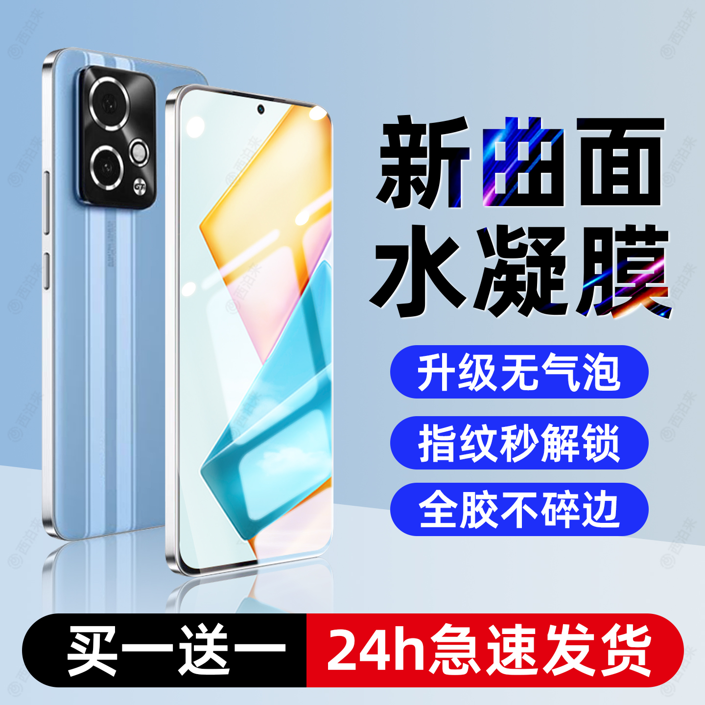 西泊来适用华为荣耀90GT手机膜90pro水凝膜GTpro新款钢化膜gt pro全包专用MAG-AN00全屏覆盖曲面曲屏防摔贴膜
