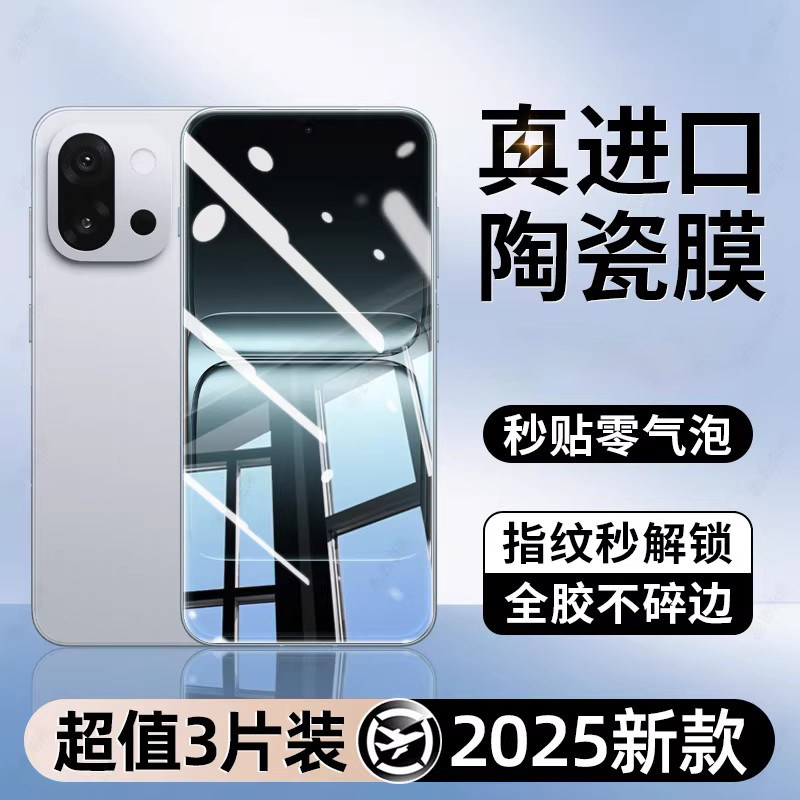 新款【真陶瓷膜】西泊来适用一加