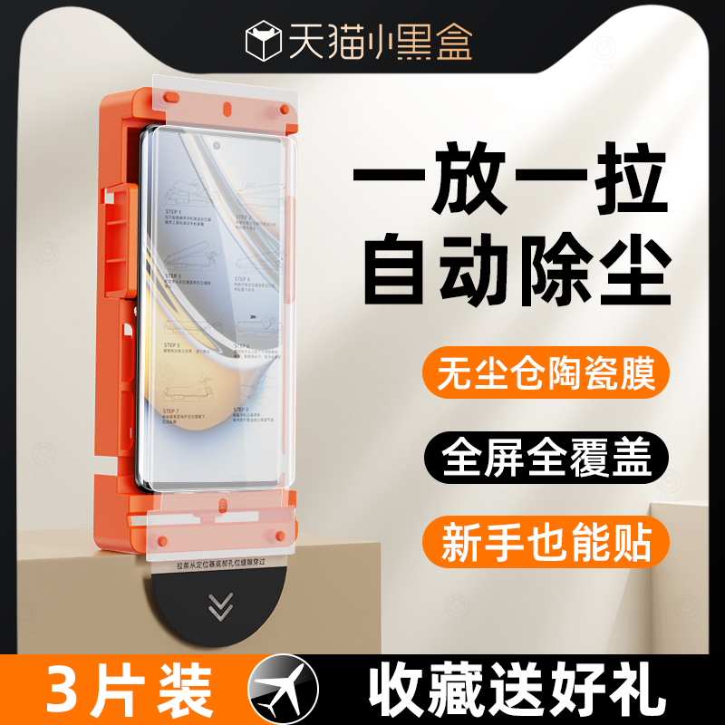 适用realme真我11pro手机膜真我GT大师版钢化陶瓷膜真我10pro+防窥真我x7pro至尊版无尘仓x7高清除尘保护贴膜-封面