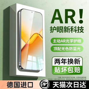 AR护眼】西泊来适用荣耀power2钢化膜华为magic8proair手机膜7winrt新款GT防窥500pro防摔300保护400贴膜win