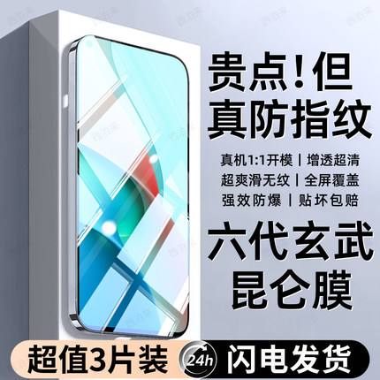 西泊来适用红米Note9钢化膜5G小米Note9pro手机膜Redmi新款4G全屏覆盖防窥护眼防摔防爆抗蓝光抗指纹保护贴膜