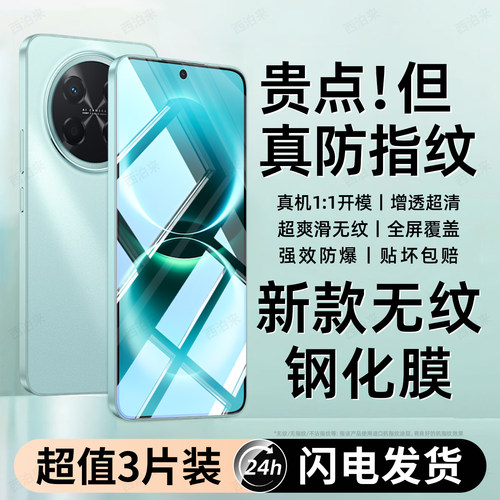 西泊来适用华为畅享90promax钢化膜畅想80手机膜新款70plus全屏70s覆盖WIKOHi60x50z30e高清20se/60pro保护贴