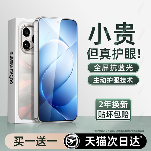 西泊来适用iqoo16钢化膜iqooz11turbo手机膜15ultra新款13全屏覆盖12pro防窥neo11至尊高清z10防爆s保护贴膜