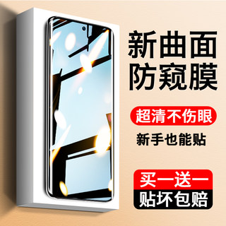 适用荣耀70/100手机膜80pro华为honor90钢化水凝膜贴膜x50x40v30s防窥6全屏陶瓷4新款magic5曲屏版por防窥膜3