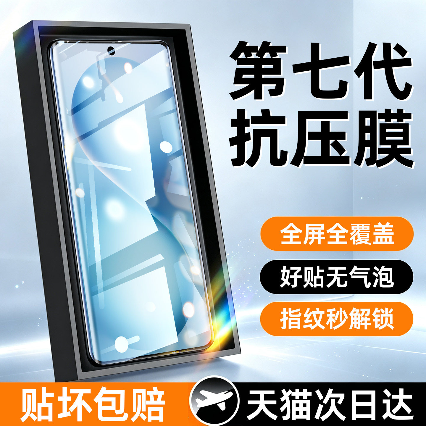 西泊来适用vivos30手机膜vivo s60元气版钢化膜s50promini新款s20pro全屏覆盖s19防摔s18e防窥水凝抗压保护贴图片