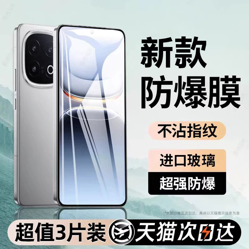 【新款昆仑防爆钢化膜】真抗指纹图片