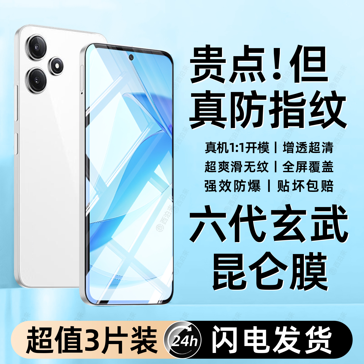 【热卖中】适用红米12系列防窥膜