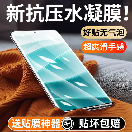 抗压防指纹 超爽滑手感 防摔防爆
