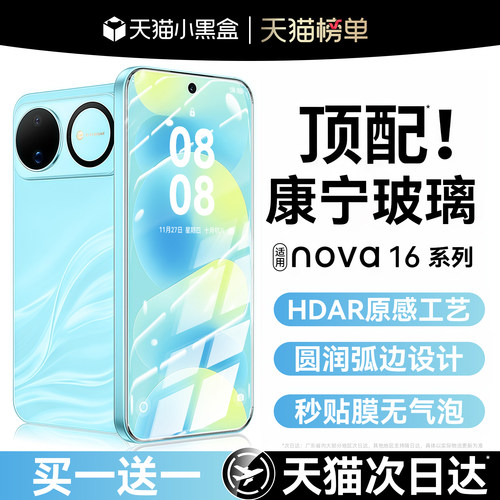 【顶配AR康宁】西泊来适用华为nova16pro钢化膜nova15ultra手机膜nova14新款nova13曲屏nova12活力版nove10贴