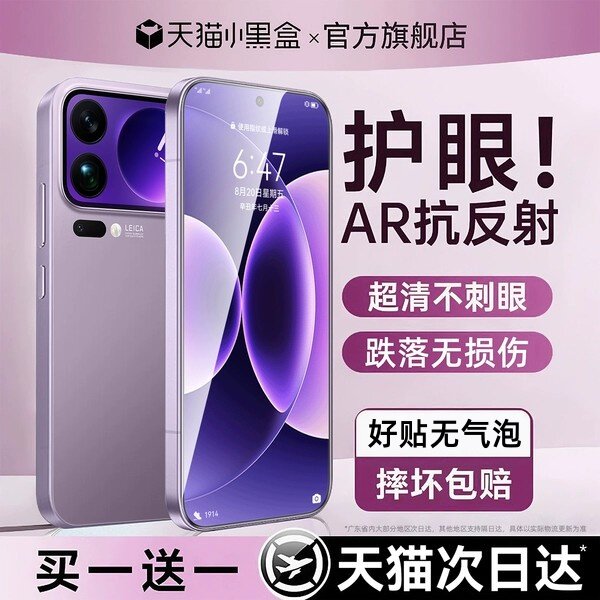 西泊来适用小米17系列钢化膜图片