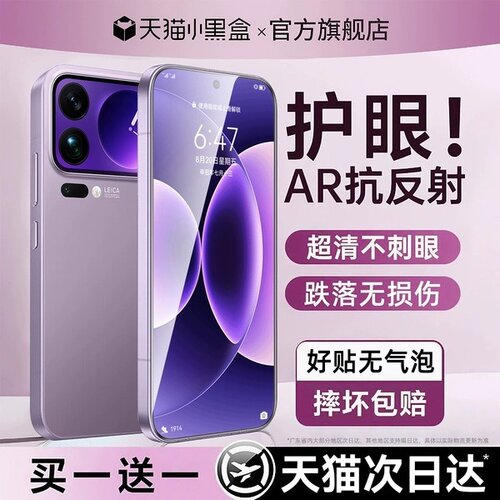 西泊来适用小米17系列钢化膜