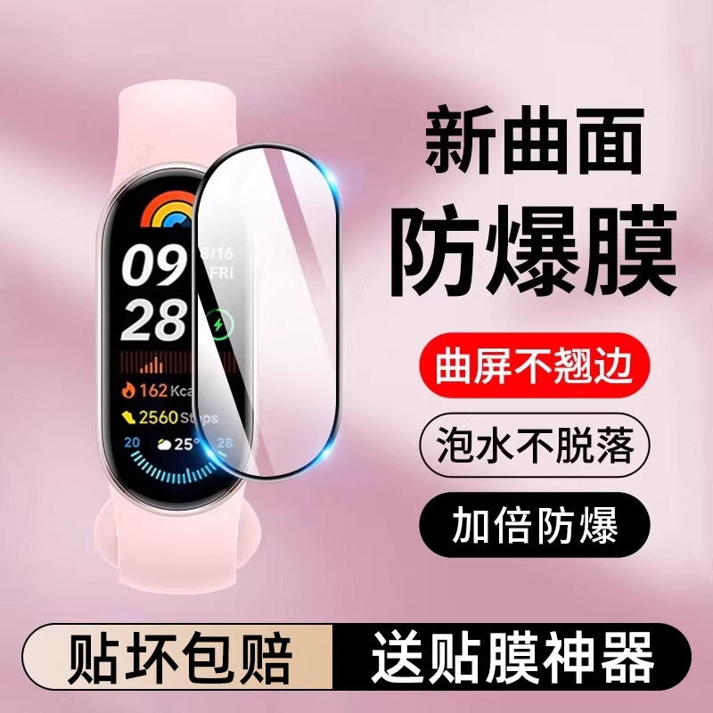 西泊来适用小米智能手环10保护膜watch钢化膜保护壳NFC版全