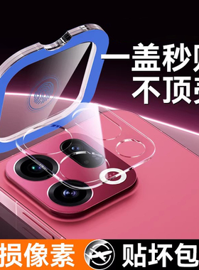 西泊来适用oppoFindx9pro镜头膜reno14摄像头贴膜x8s+新款镜头贴x7ultra后置保护膜13/12pro新款盖圈全屏高清