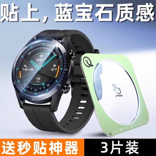 【巨防爆】全包全保护手表膜