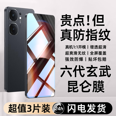 热卖中】适用IQOOneo9系列护眼膜