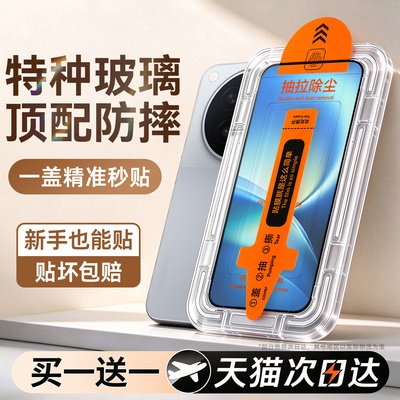 六代特种防爆]西泊来适用vivox500promax钢化膜x300ultra手机膜x200s50promini新款s30s20pro全屏x100防窥贴e