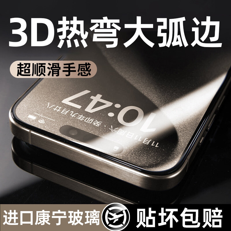 25年新款电镀膜】适用苹果钢化膜