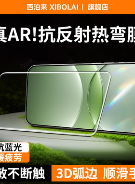 【AR抗反射】西泊来适用华为nova13钢化膜nova15ultra手机膜nova14活力版15pro屏幕保护nova12新款nova11贴膜