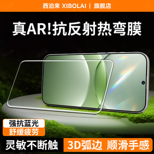【AR抗反射】西泊来适用华为nova13钢化膜nova15ultra手机膜nova14活力版15pro屏幕保护nova12新款nova11贴膜