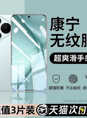 西泊来适用华为mate70钢化膜80promax手机膜pura80p80p70p50p40p30p20nova12新款13/14/11e10/9/8/7se畅享60