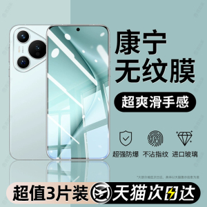 适用华为mate70钢化膜pura80手机膜p80p70p50p40p30p20全屏nova12新款13/14防窥11e防爆10/9/8/7se畅享60贴膜