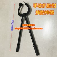 Kìm clip sửa chữa lốp xe đạp Xe đạp điện xe máy ba bánh bằng tay lốp xe chân không lốp xe - Bộ sửa chữa xe đạp điện cục sạc pin xe đạp điện