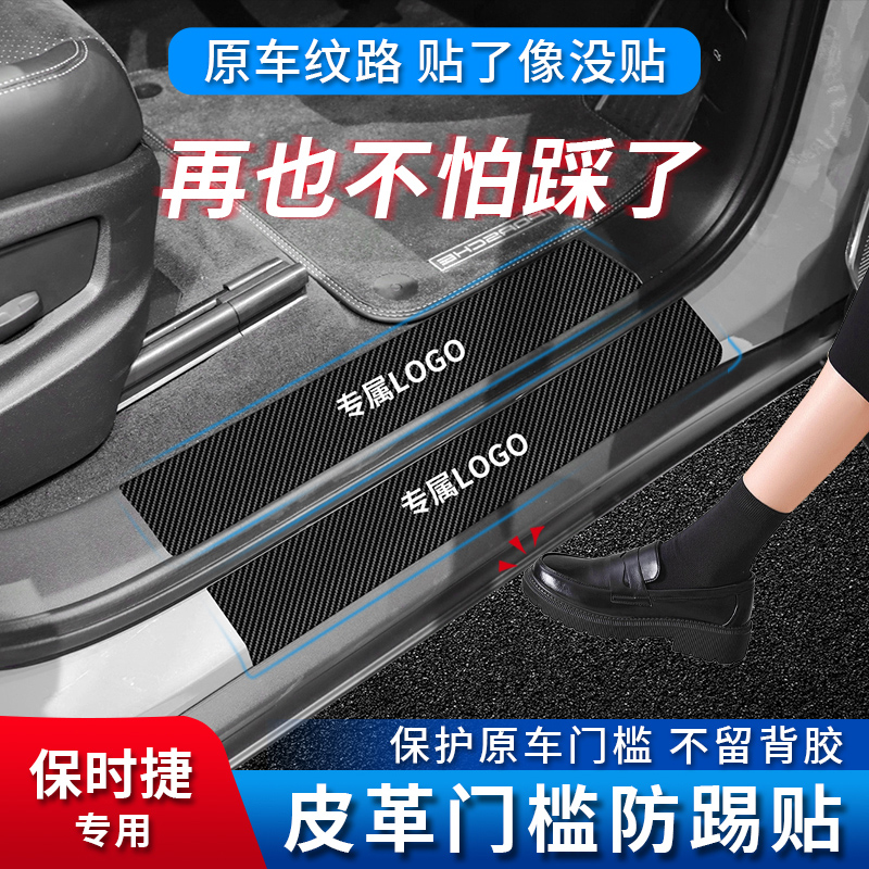 保时捷macan迎宾踏板卡宴门槛条
