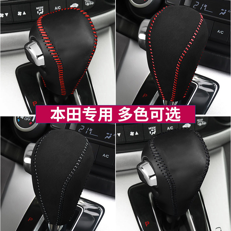 本田CRV专车专用排挡套档杆位套
