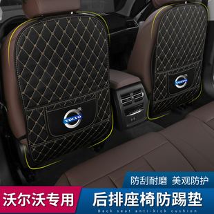 XC90 V60 沃尔沃座椅防踢垫XC40 XC60 饰 V90 S90后排防护汽车改装