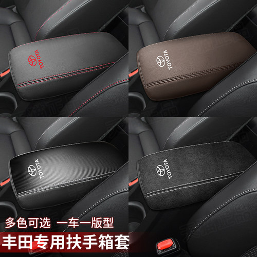 适用锋兰达扶手箱套亚洲狮/锐放