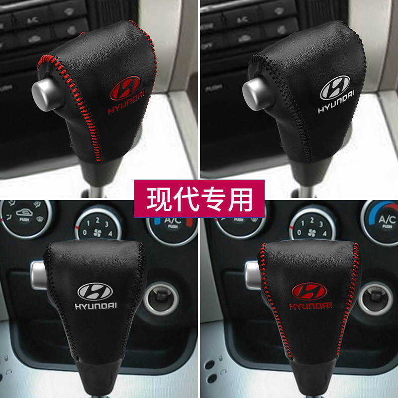 现代途胜排挡套手刹套档位套