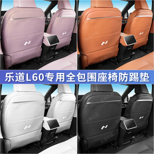 乐道L60座椅后排防踢垫专用l60坐椅背防护垫汽车内饰改装 用品配件