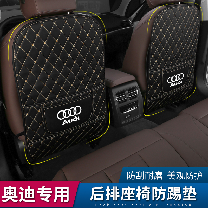 奥迪座椅防踢垫A3/A4L/A5/A6L/A1/Q2L/Q3/Q5L/Q7后排防护垫改装饰