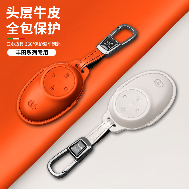 适用于丰田铂智3X真皮钥匙套博智BZ3X汽车锁匙包壳扣装饰用品配件